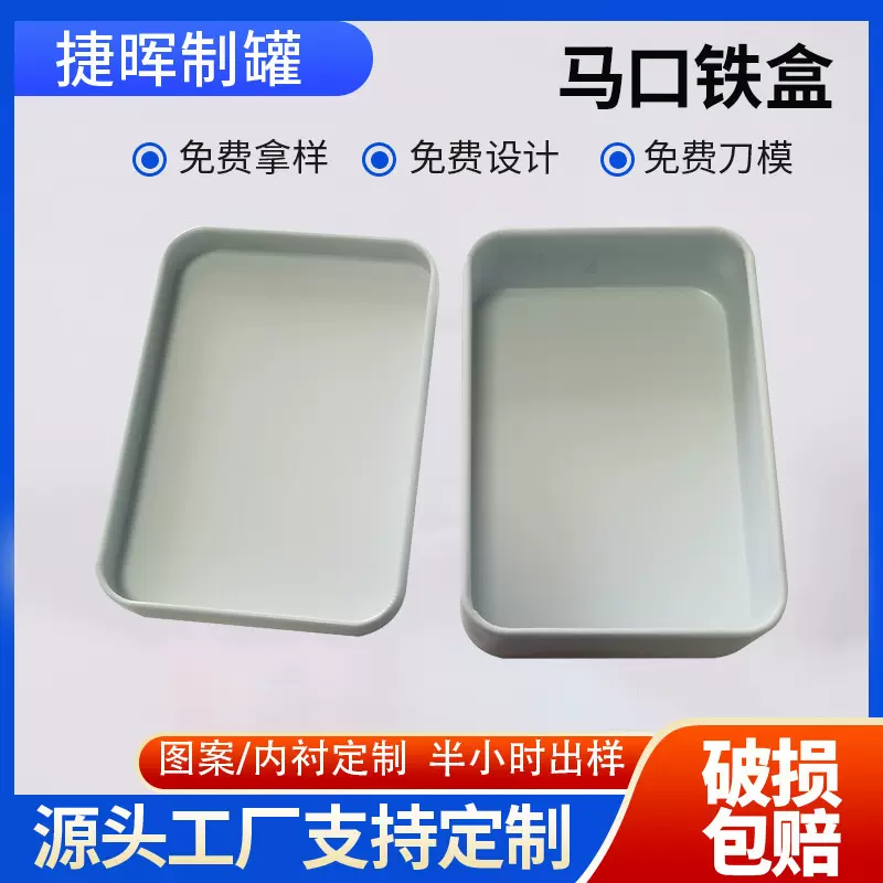 加厚长方形收纳铁盒子磨砂金属收纳盒零食茶叶饼干带盖储存包装罐