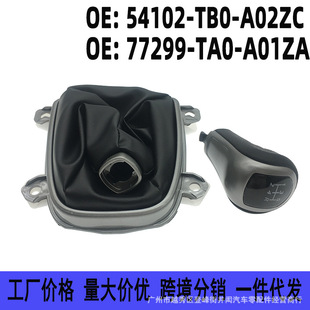 54102-Ta0-A02Zc 77299-Ta0-A01Za Is Suitable for Honda Accord Shift Lever, Handball + Dust Cover