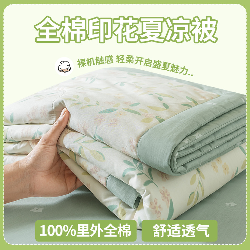 2025 Spring and Summer New All Cotton Summer Cool Quilt Single and Double Dormitory Pure Cotton Summer Cool Quilt Cotton Summer Quilt Air-conditioning Quilt
