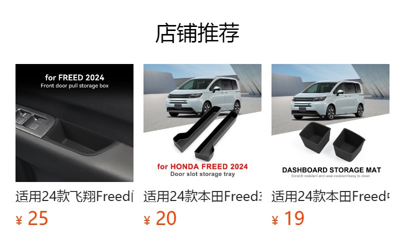 Suitable for 24 Honda Freed Central Control Instrument Panel Water Cup Cover Storage Box Anti-Slip Mat Car Special Product Modification