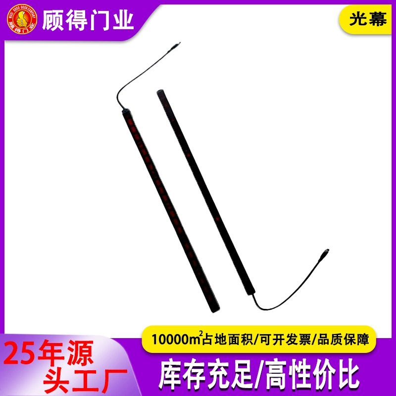 Промышленный дверной подъемный дверной выключатель защитное устройство специальные аксессуары электрические дверные решетки световой занавес прямые продажи с фабрики