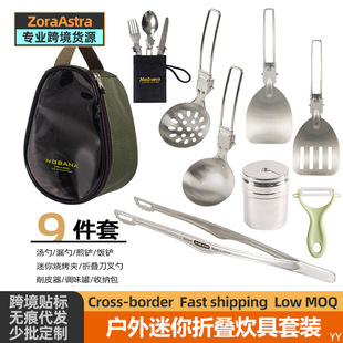 Outdoor lightweight portable mini folding cookware suit mountaineering fishing camping picnic barbecue kitchenware salad bowl bag