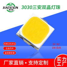 ����˫��3030����1W3VLED��Ƭ�߹�Ч3030�׹��������6Vled��Ƭ