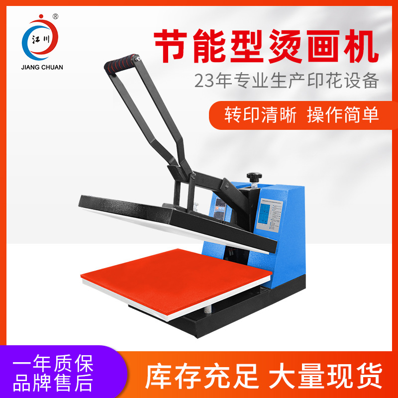 手动高压单工位烫画机38*38服装T恤衣服平板热转印压烫印花机小型