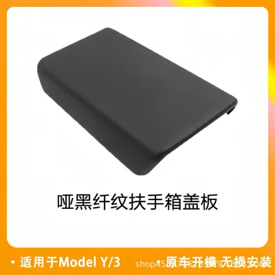 Rear Air Outlet Cover Carbon – Armrest box - new-3-yl-universal-abs-yahei-armrest-box-cover-1-piece-set