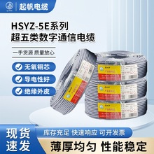 ��HSYV-5e�������ͨ����|8о�o�����~���˼��b����늾���|