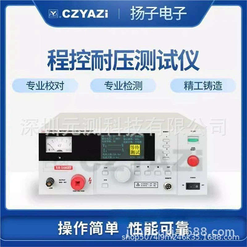 Комплексный инструмент безопасности Yangzi YD5801 5801A Аналоговый цифровой датчик напряжения с двойным программным управлением