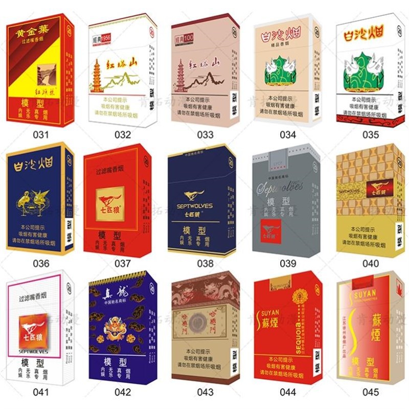 假烟盒模型展示空盒子纸质抓烟机烟模游戏机饮料积分模型烟盒子