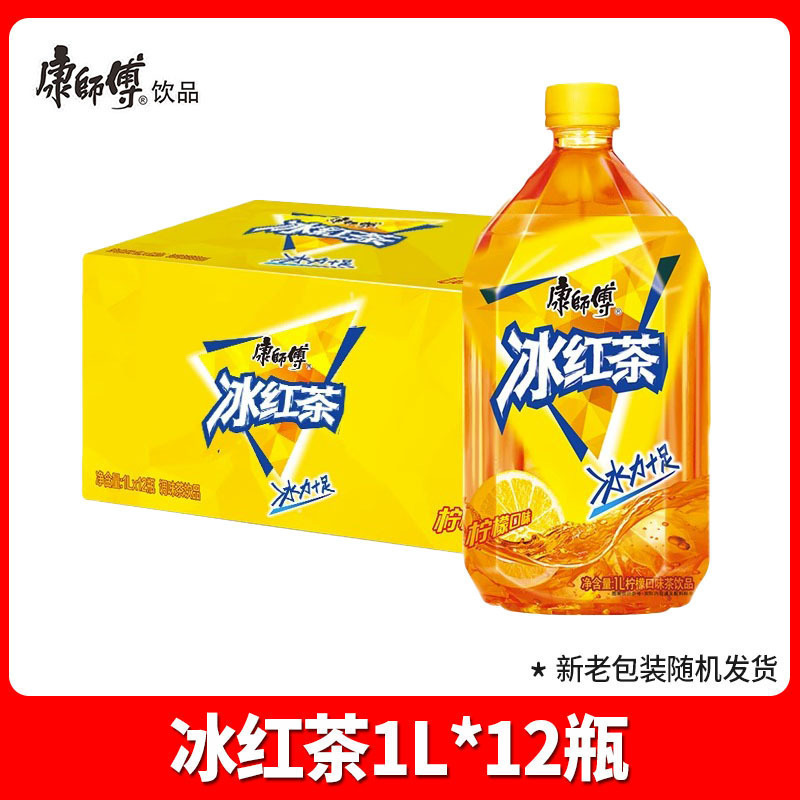 マスターコング アイス紅茶 1L*12本 フルボックス バッチ 大瓶 緑茶 ジャスミンハチミツ茶 グレープフルーツ茶 無糖茶飲料|undefined