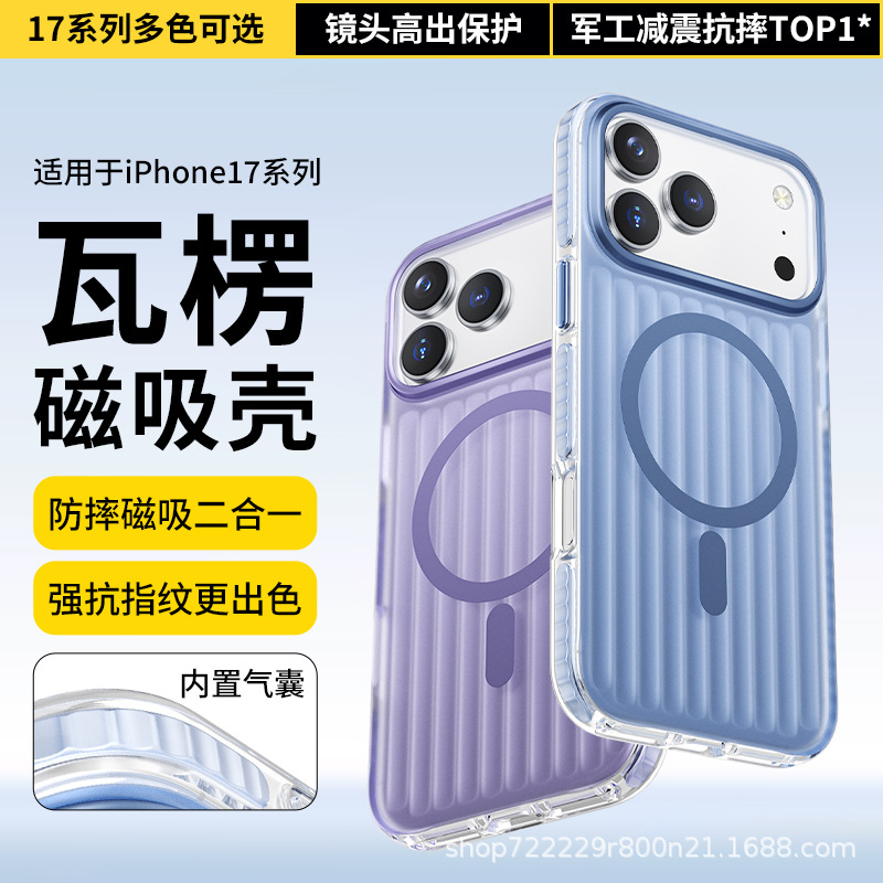 Suitable for Iphone17Promax Mobile Phone Case Apple 17 Corrugated Stripes Suitcase 17Air Magnetic Protective Cover