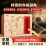 健脾调理肚脐消食人参