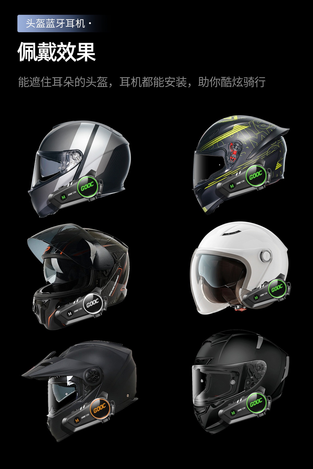 Suitable for Hengjiang-C50 heavy bass motorcycle helmet Bluetooth headset, waterproof, noise reduction, mixing, MESH multi-user pairing