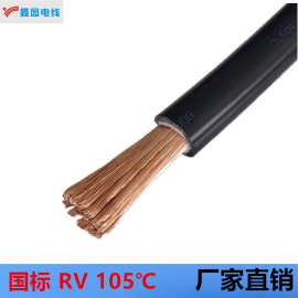 国标 RV105 ℃  185mm 多股电缆线各种规格上海厂家