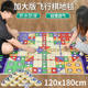 Carpet Flying Chess Children 6 to 12 Years Old Large Double-sided 2 in 1 Thickened Game Chess Crawling Mat 3 to 6 Years Old Toy