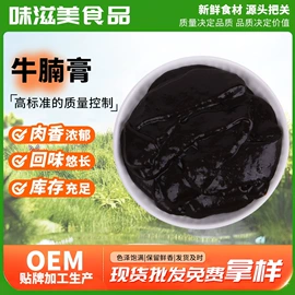 复合调味料;调味酱;脱水蔬菜