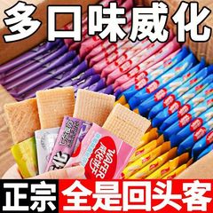 威化饼干椰子草莓芝士早餐休闲一整箱办公室宿舍小吃零食独立包装