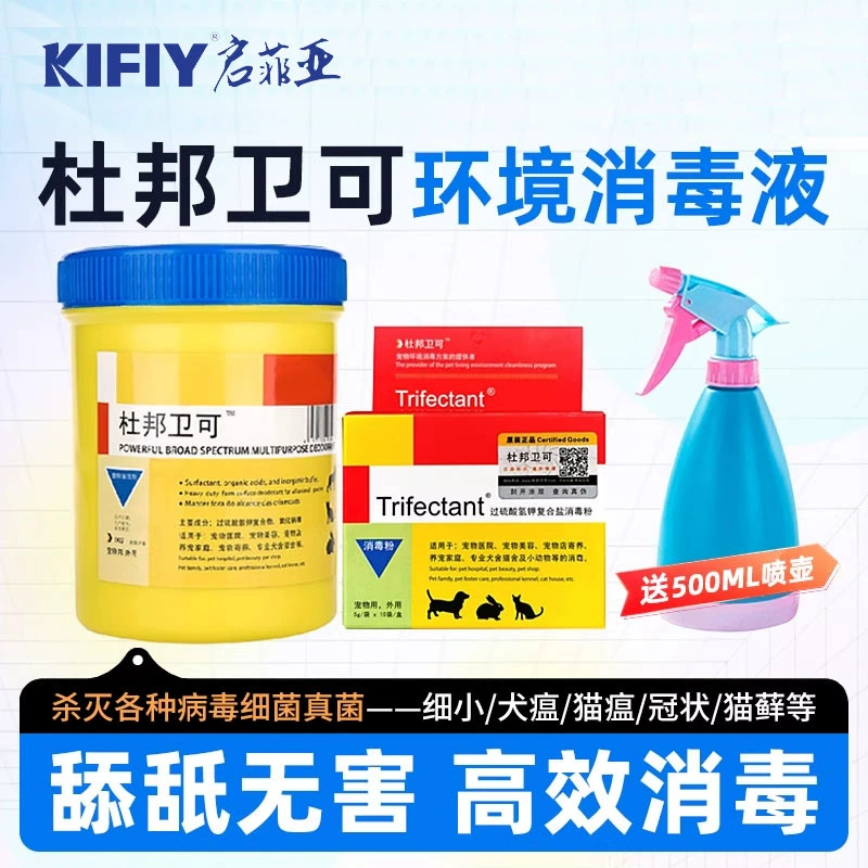 DuPont Wei может дезинфицирующее средство для домашних животных дезинфицирующее средство для удаления запаха мочи