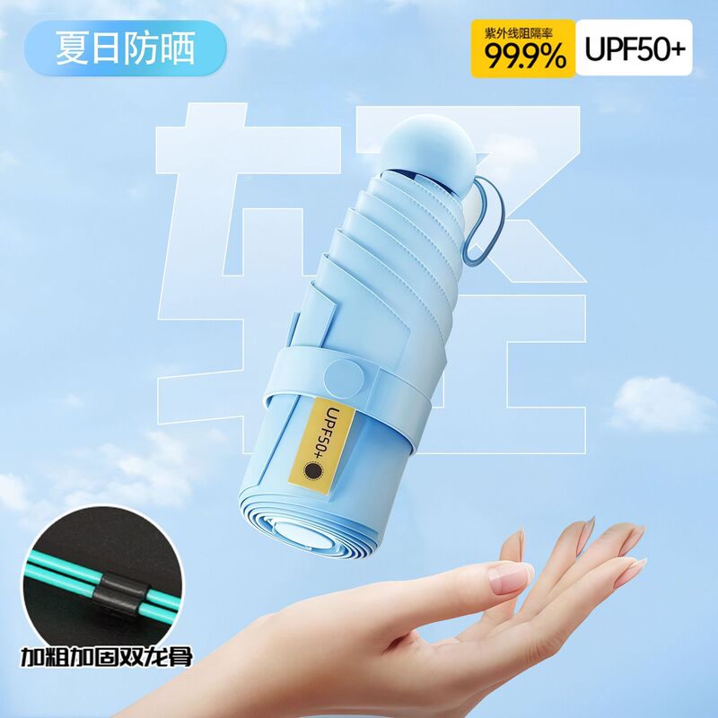 六折太阳伞女防晒防紫外线小巧便携遮阳伞晴雨两用迷你卡片口袋伞|undefined
