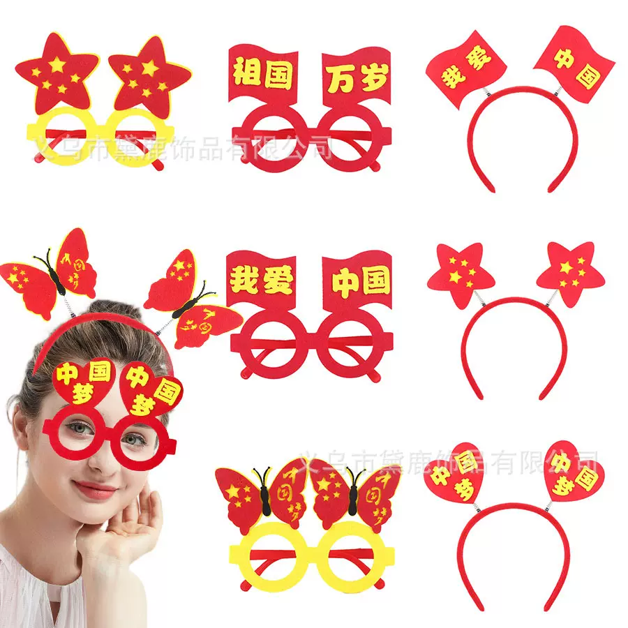 国庆节儿童发饰眼镜红色五角星头饰小女孩运动会发卡女童发箍批发