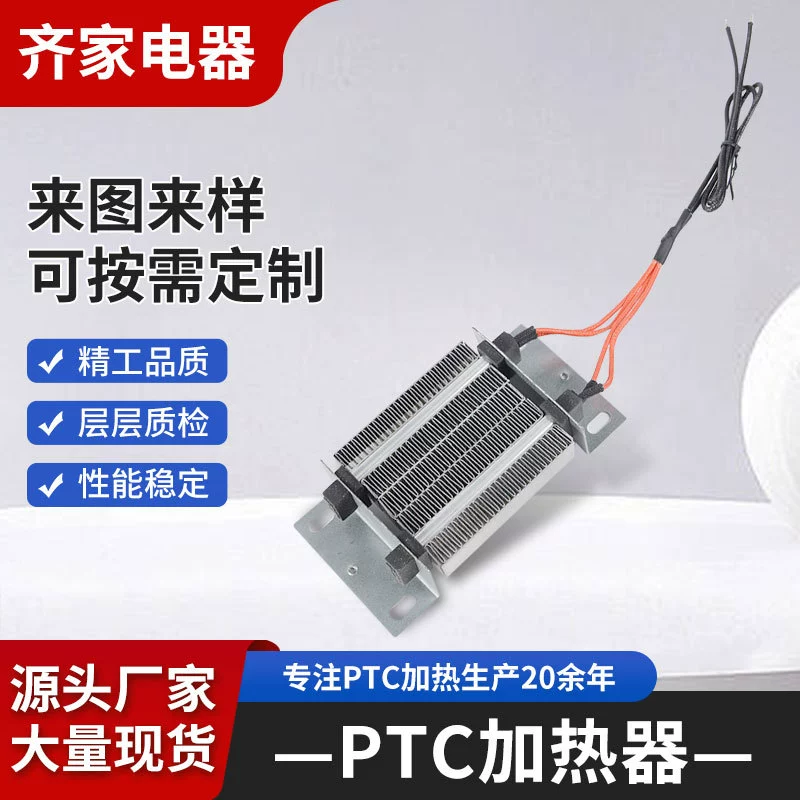 Изоляционный тип керамический нагревательный лист PTC с постоянной температурой воздуха электрический нагреватель на заказ нагревательный элемент сушилки