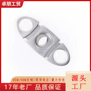 All-steel simple Cigar scissors stainless steel double blade Cigar scissors all-steel portable cigar cutter cigar tool