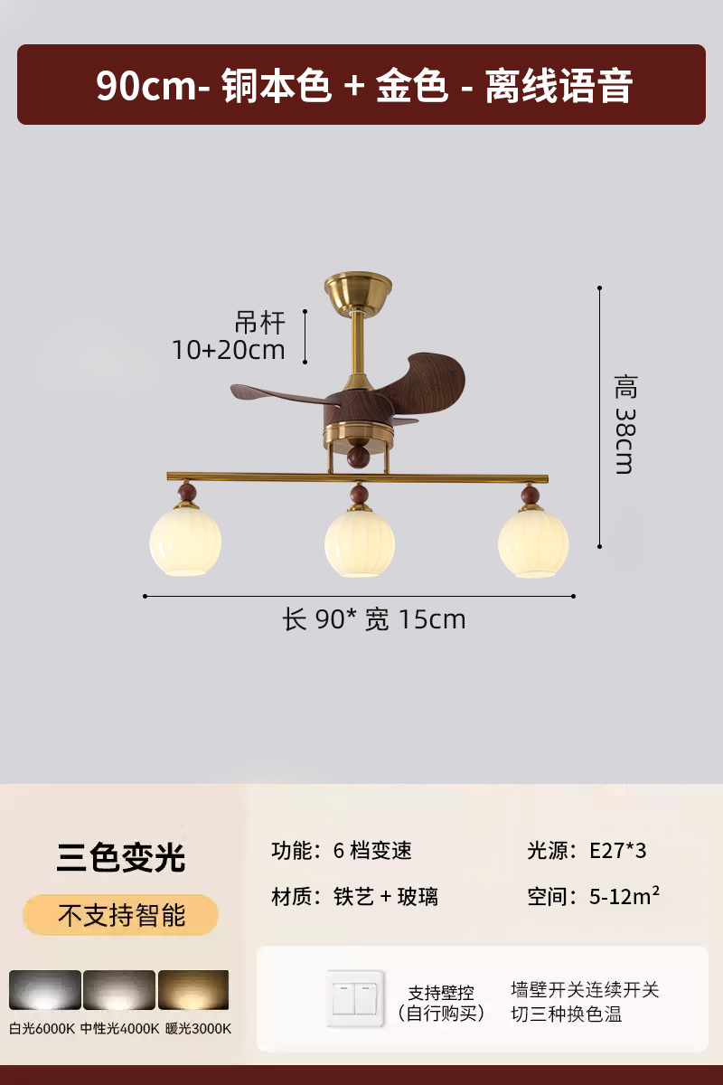 Lámpara de ventilador medieval, dormitorio principal de restaurante, lámpara de ventilador eléctrico, lámpara de ventilador de techo creativa retro francesa, lámpara de ventilador de techo de estudio americano