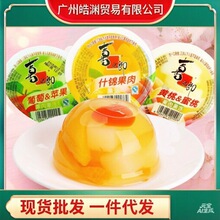 喜之郎果冻200g大杯装什锦蜜桔黄桃苹果果肉儿童整箱批发代发Le