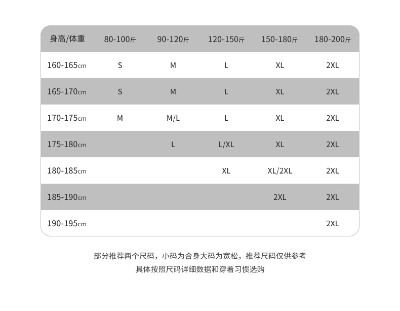 尺码参考推荐1.jpg