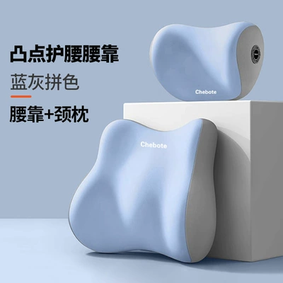 Waist support, Memory Foam Car Lumbar Support - blue-and-gray-color-matching-neck-pillow-lumbar-support-one-size-fits-all