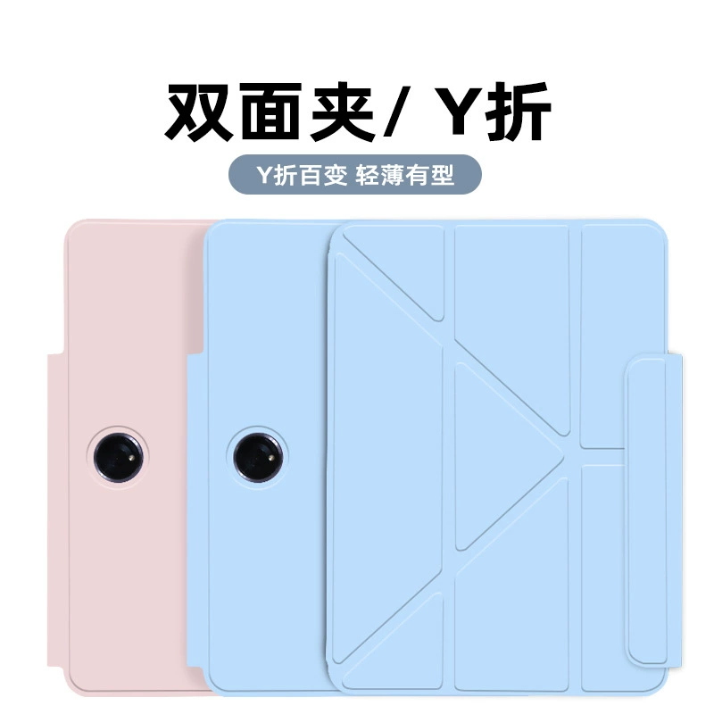 П magnetic Clip OPPO Pad5 двойной стороны магнитный клип OnePlus планшет 13,2-дюймов универсальный Y-образный разворот Pad4Pro планшет защитный чехол
