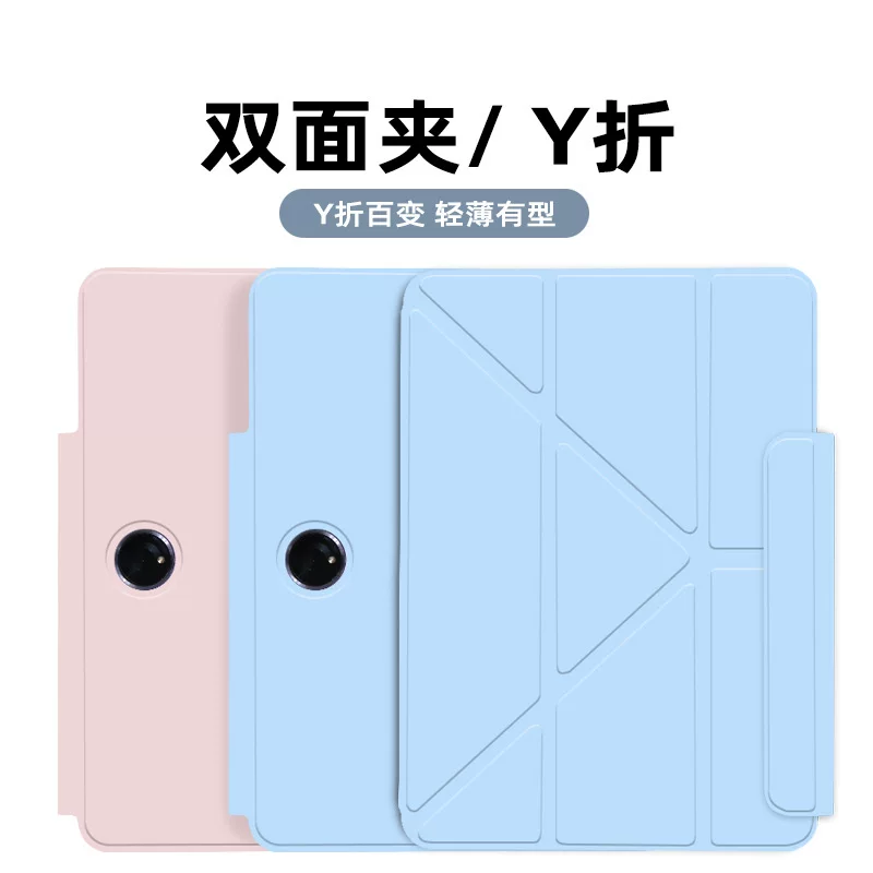 П magnetic Clip OPPO Pad5 двойной стороны магнитный клип OnePlus планшет 13,2-дюймов универсальный Y-образный разворот Pad4Pro планшет защитный чехол