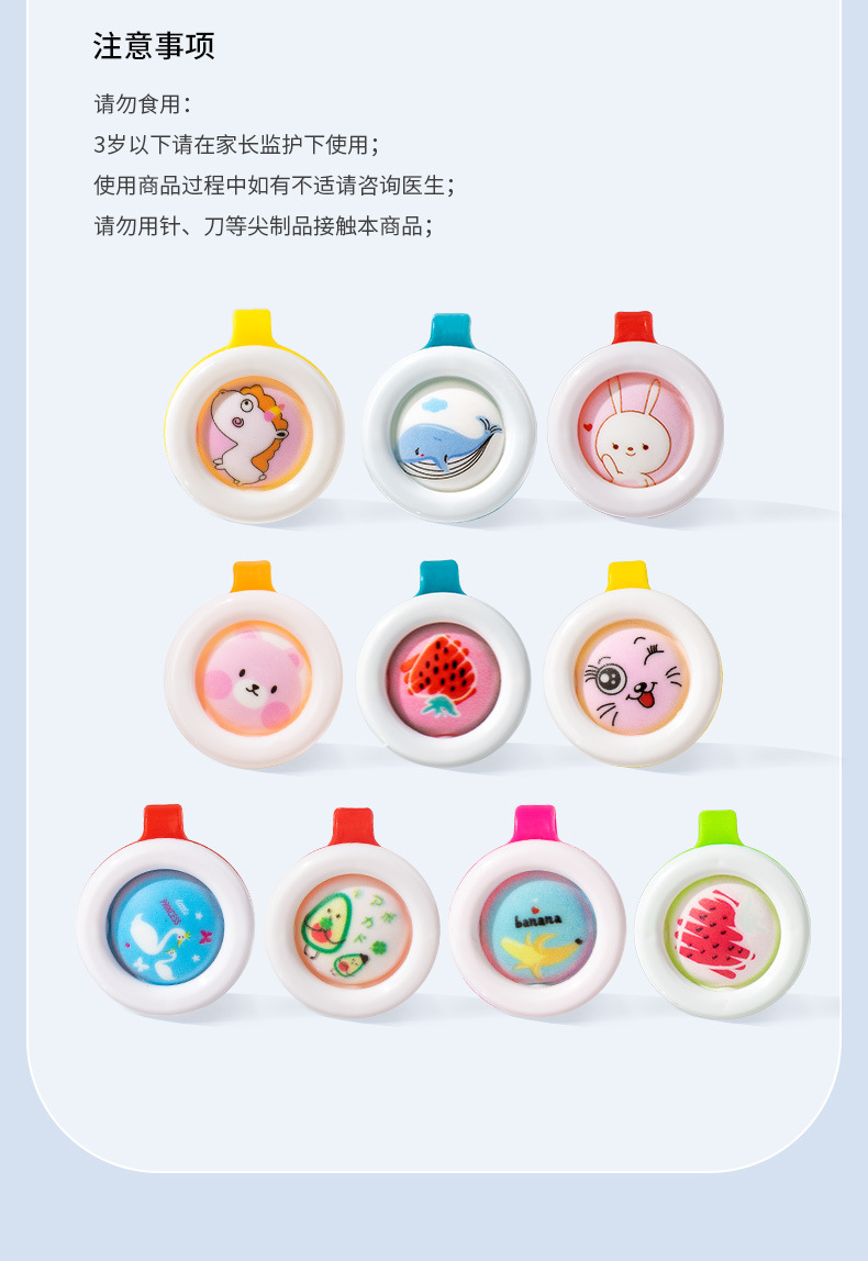 日本叮叮驱蚊扣_09