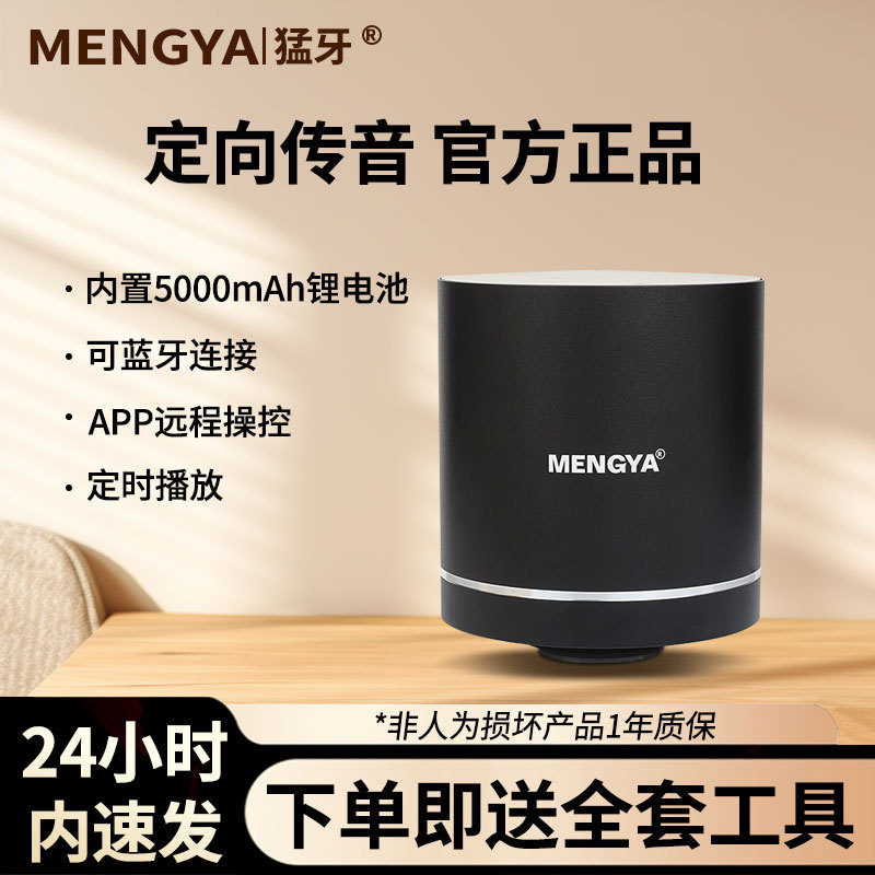 (Dropshipping) Mengya M7 Resonance Audio Bone Conduction Wireless Network Speaker Remote Control Factory Direct Sale (Dropshipping) Mengya M7 Resonance Audio Bone Conduction Wireless Network Speaker Remote Control Factory Direct Sale