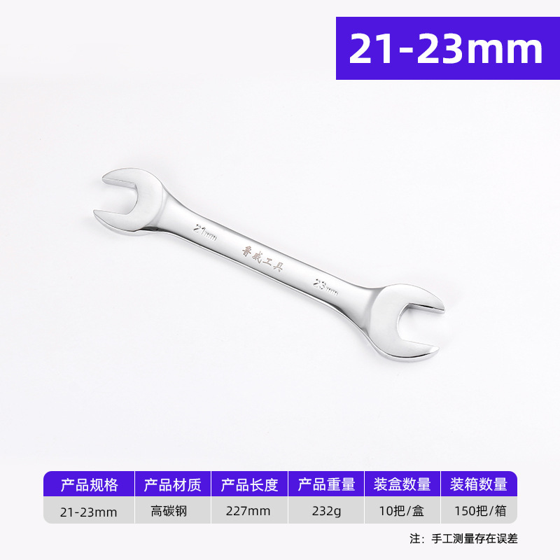魯威工具工業級手動開口板手フルセット工具鏡面ダブルレンチ開口レンチセット|undefined