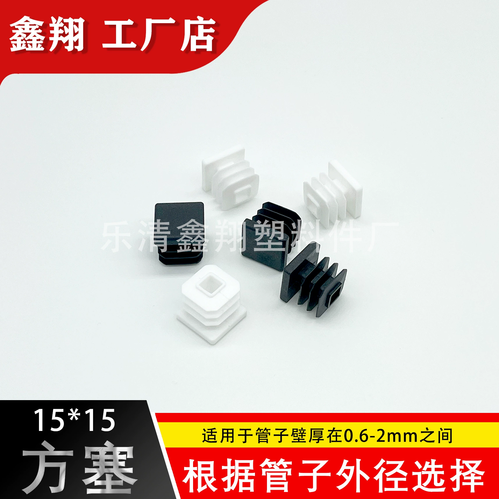 15x15 заглушка пластиковая квадратная труба из нержавеющей стали заглушка внутренняя заглушка Квадратная Стальная Крышка Заглушка перегородка подушка для ног