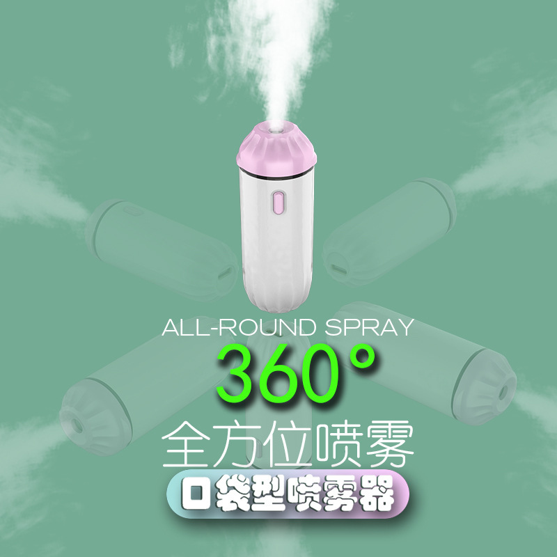 2025新款便携电子香薰喷雾扩散器移动香熏机居家户外旅游充电款|undefined