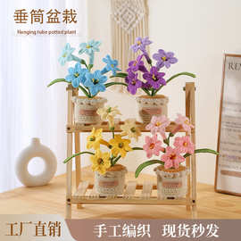 厂家成品现货手工编织毛线垂桶花盆栽办公桌面摆件针织仿真花礼物