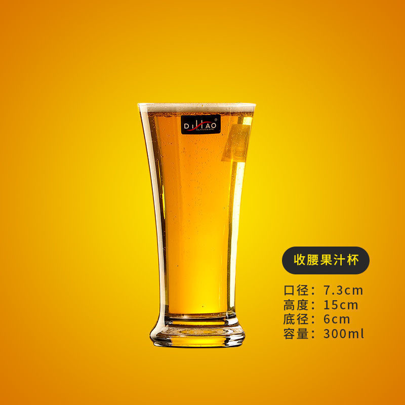 285ml 스몰 사이즈 허리 맥주 컵 7014
