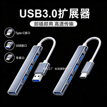 USB3.0һ���Ķ๦�ܔUչ��typec���L�D��XU�P�������๦�ܷ־���