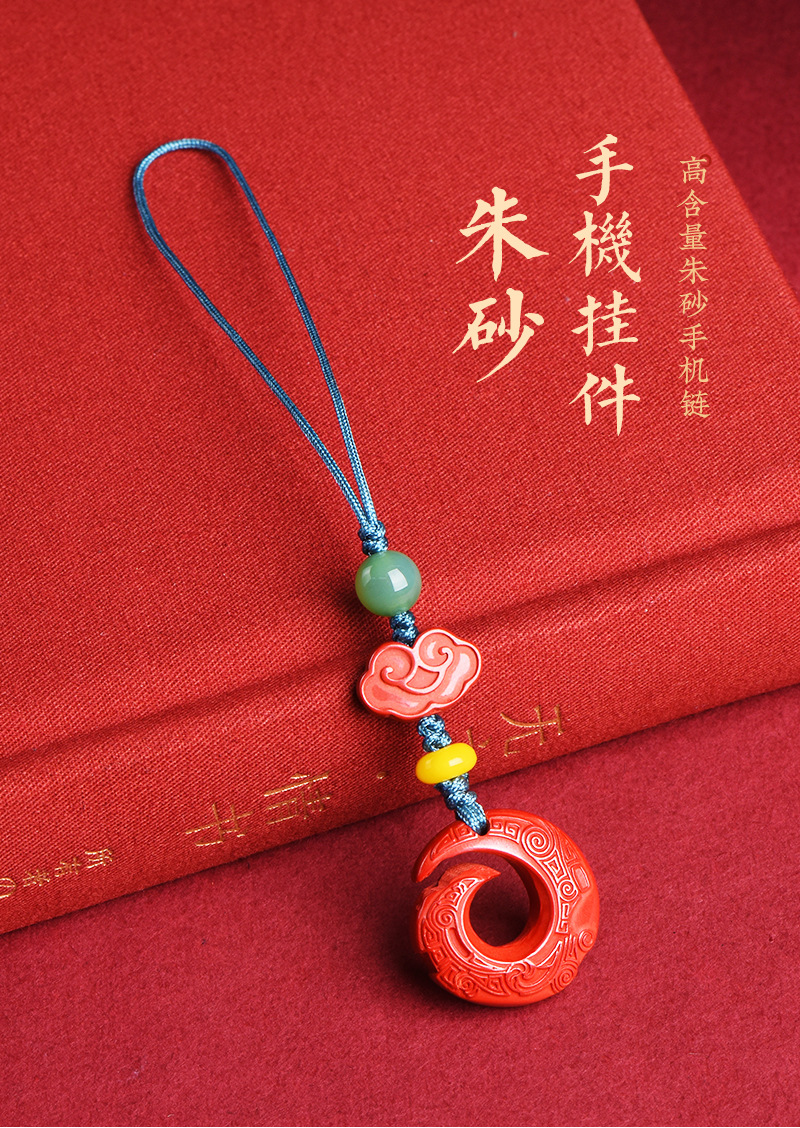 朱砂手機掛件1_01.jpg