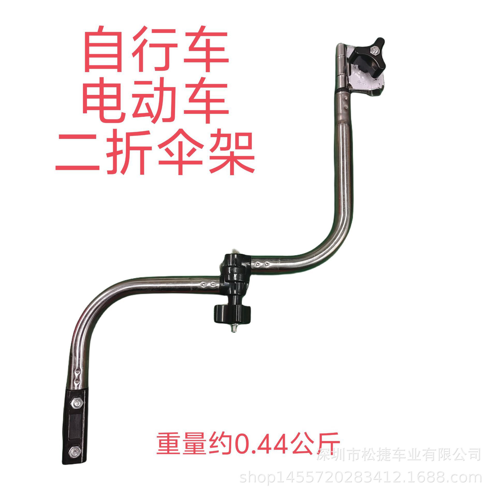 80% off Electric vehicle, bicycle, wheelchair umbrella holder, electric vehicle umbrella holder, bicycle umbrella holder, wheelchair umbrella holder, umbrella
