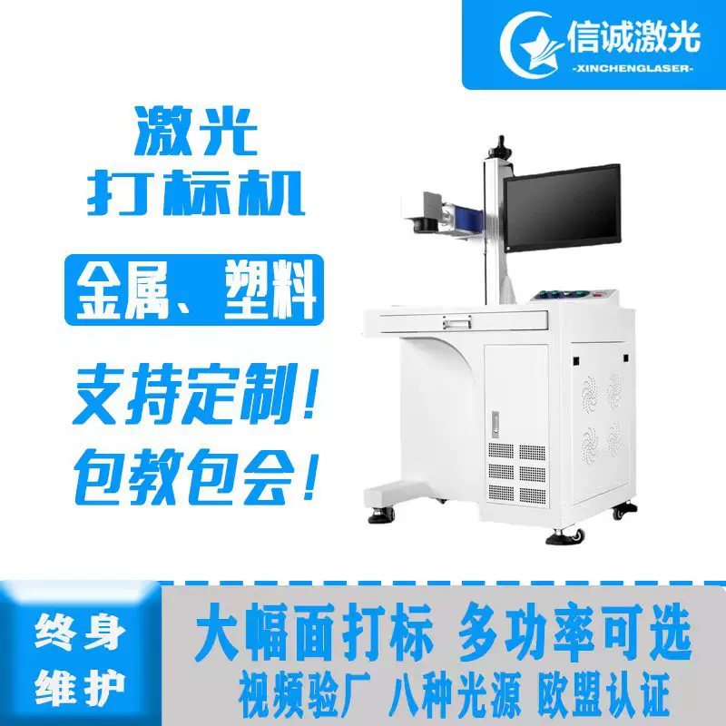 台式光纤全自动视觉定位激光打标机激光雕刻机喷码机设备高精度