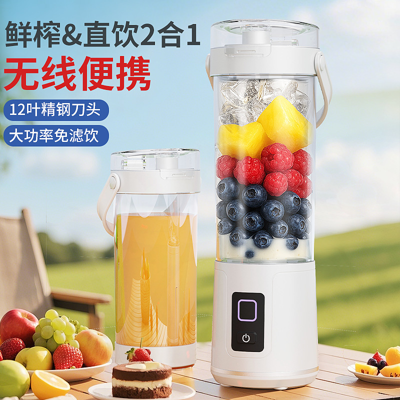 Cross-Border Manufacturer Direct Sales Multifunctional Juicer Portable Household Juice Maker Wireless Small Mini Electric Juicer