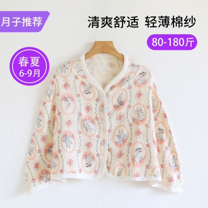现货月子披肩夏薄款产后护肩颈纯棉纱布坎肩斗篷喂奶一件代发包邮|undefined