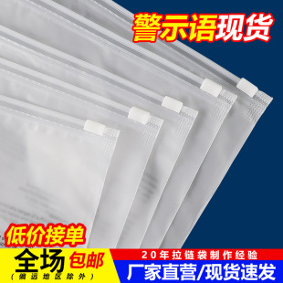 in stock wholesale transparent frosted zipper bag garment zipper bag plastic zipper bag underwear garment zipper bag