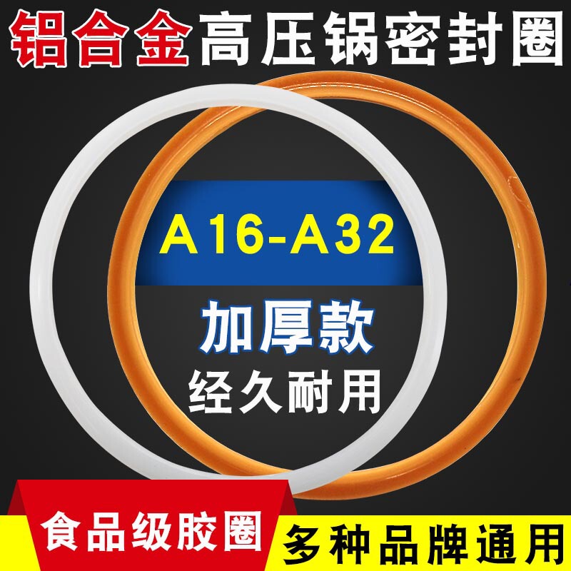 Old-Fashioned Aluminum Alloy Pressure Cooker Sealing Ring 18/20/24cm Universal Pressure Cooker Silicone Gasket Ring Accessories