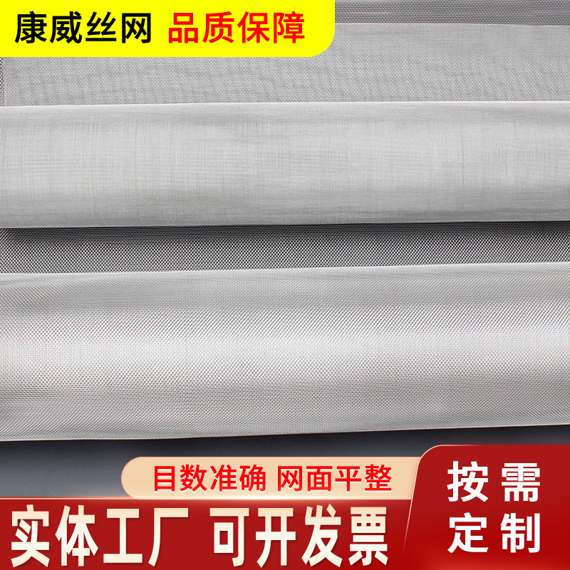 定制加厚304不锈钢网筛网方格钢丝网化工过滤网筛网加粗5目-789目