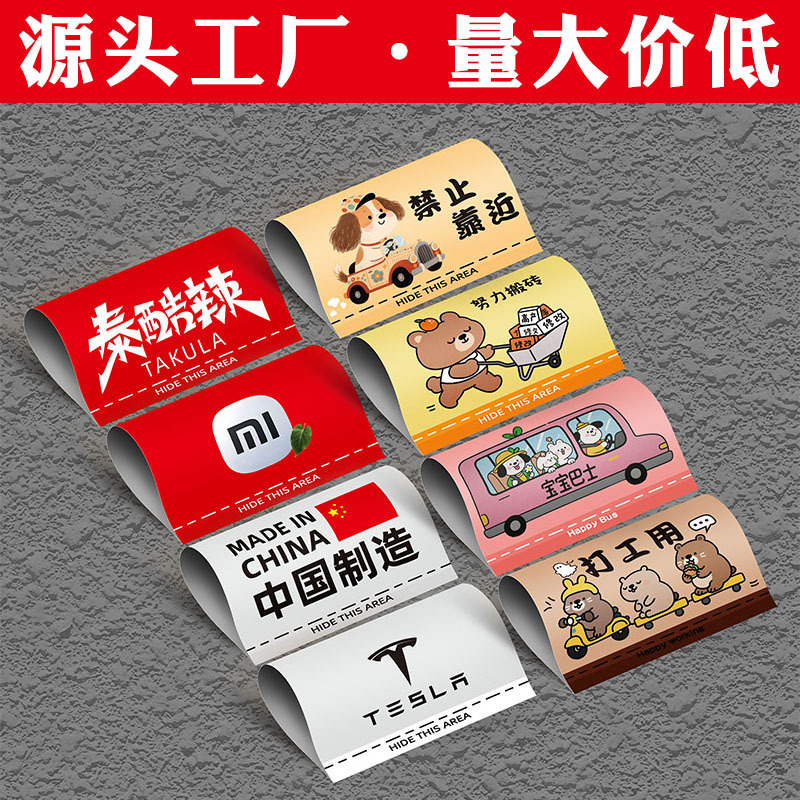 Custom water washing label label stickers Logo car decoration personalized creative big toy reflective sticker water wash label car stickers