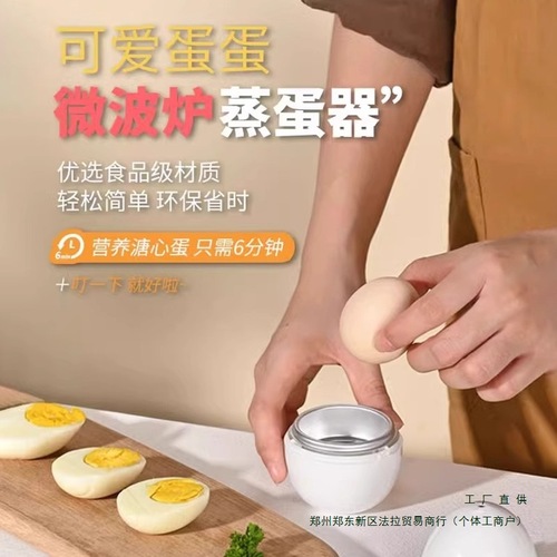 Microwave Multifunctional Egg Steamer Creative Egg-Shaped Egg Cooker Home Office Breakfast Partner