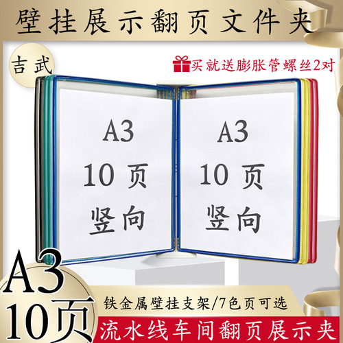 PK7JA3 Wall-Mounted 10-Page Document Flip Folder | A3 Wall-Mounted Display File Folder with 10-Hole Loose-Leaf Design—Workshop Standard